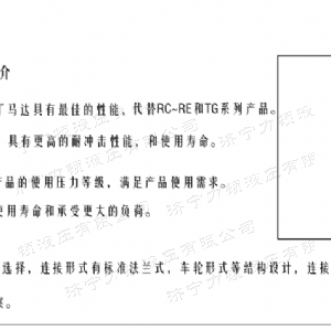 FRE系列车轮安博注册_安博（中国）-安博注册-安博（中国）
马达